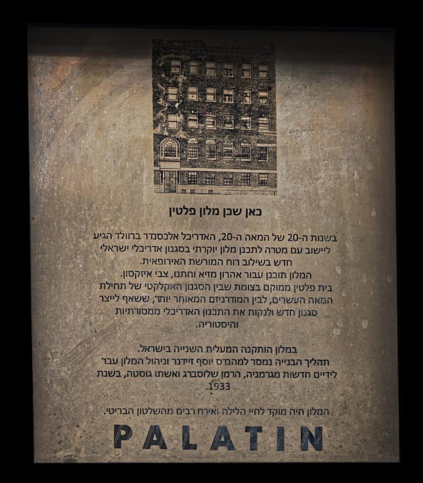 Ninna Palatin 海法 外观 照片